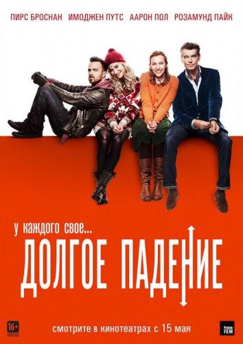 Фильм Долгое падение (2014) смотреть онлайн бесплатно